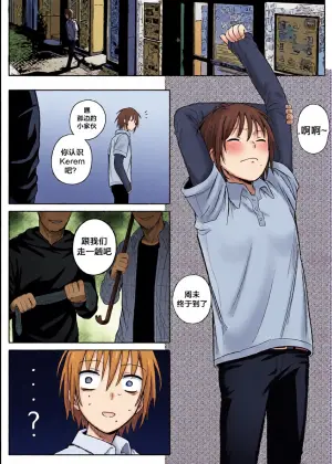 [Schweinchen 31] Complete Degradation 4｜完全堕落4 [chinese]