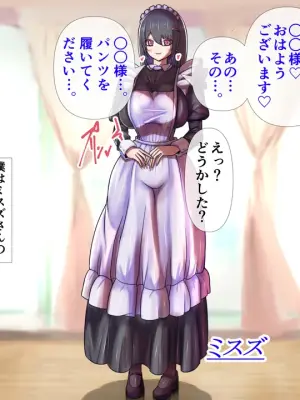 [Momoiro Phantasmagoria]The maid's breasts were amazing.
