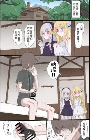 [5⁹5⁹] Kinpatsu no Ai to Ginpatsu no Ai (Quiz RPG Mahoutsukai to Kuroneko no Wiz) [Chinese]