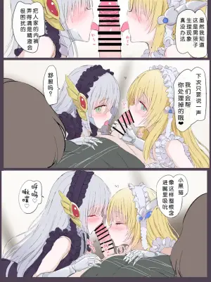 [5⁹5⁹] Kinpatsu no Ai to Ginpatsu no Ai (Quiz RPG Mahoutsukai to Kuroneko no Wiz) [Chinese]