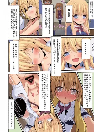 [Setsugetsuhuuka, Neko Daifuku (Motochi Sora, Nekono Shiro)] Kore mo Hitotsu no Mirai no Hanashi [Digital]