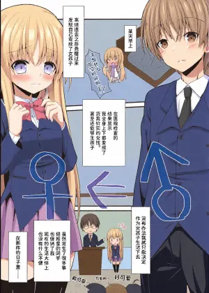 (C103) [Setsugetsuhuuka, Neko Daifuku (Motochi Sora, Nekono Shiro)] Rikai Aru Boku wa Shinyuu o Tetsudau Koto ni Shita | 善解人意的我决定帮挚友一把 [Chinese] [稻荷恋汉化] [Digital]