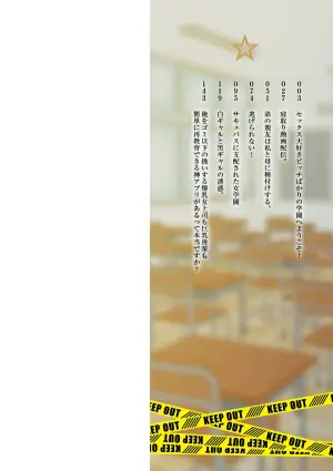 [Otoduki Moduku] Iinari ☆ Bitch [Chinese] [Digital]
