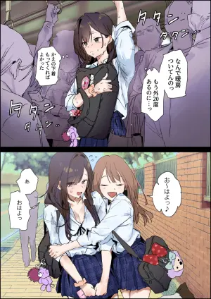 [Poriuretan] Ase ga Kininaru Ko