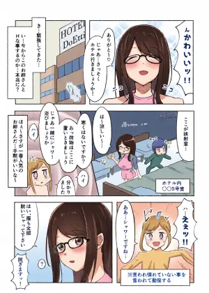 [bigs] Zurikichi Minarai ga G-cup Oneesan ni Paizuri Shite Moratta Repo Manga