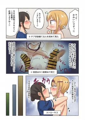 [bigs] Zurikichi Minarai ga G-cup Oneesan ni Paizuri Shite Moratta Repo Manga ~ Revenge-hen ~