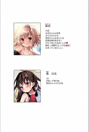[CHOCOLATE CUBE (Miwa Futaba)] Senon-chan wa Amayakashitai 3 [Digital]