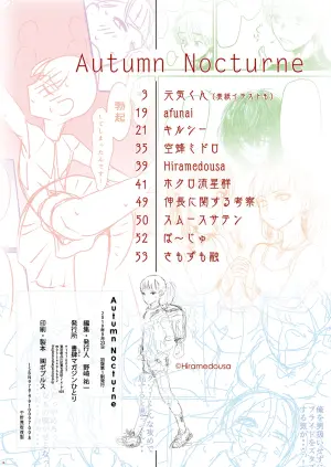 [Shoshi Magazine Hitori (Various)] Autumn Nocturne [Digital]