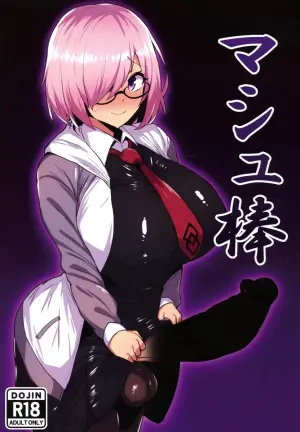(C107) [Ichigo Slime (Mochiume)] Mashu Bou (Fate/Grand Order) [Chinese] [古式雨个人汉化]
