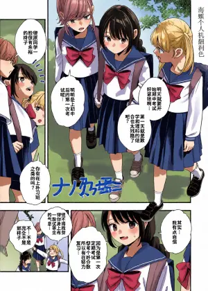 [Minakami Riku]Otona ni naru made | 直到长大成人(COMIC LO 2025-04) [Chinese] [海螺个人机翻润色] [Digital]