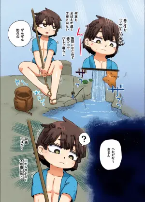 [19kome] Ningyo no orei