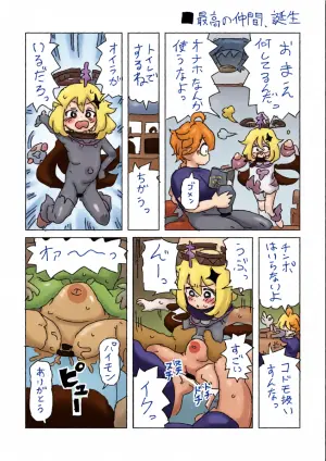 [LFTN] 最高の仲間、誕生