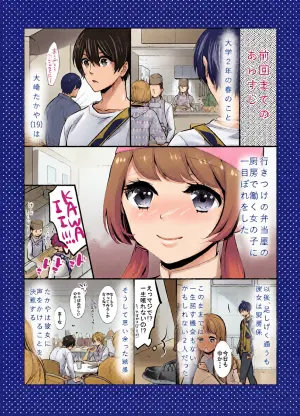 [BYE BEE!! (Otono Ao)] Honeycomb Honey wa Shinpaishou