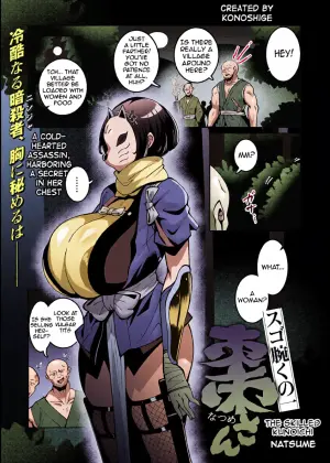 [Konoshige] Sugo Ude Kunoichi Natsume-chan | The skilled kunoichi Natsume (Comic Masura VOL.01) [English] [meganekun_tl]
