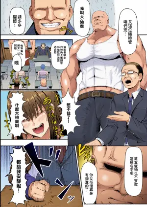 [がっこ茶]生イキっ娘に性裁をッ！