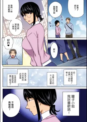 [Takahashi Kobato] Sore wa Kitto Koi no Sei (Action Pizazz 2025-03) [Chinese] [Digital]