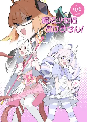 [Yoridori Midori (Akashiro Kiiro)] Mahoshojo wa makemasen! (Blue Archive) [Digital]