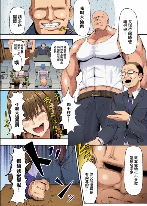 [Gaccocha] Namaikikko ni Seisai o! (COMIC Anthurium 2026-03) [Chinese] [Digital]
