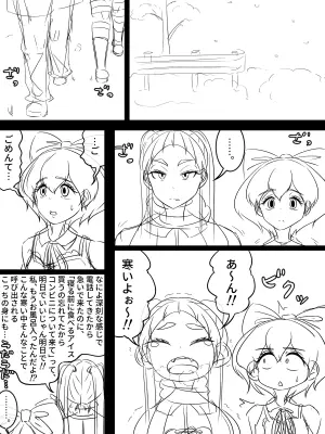 [煩悩きりく] ～悪党共に祝福を～(外伝) ラフ 1-5