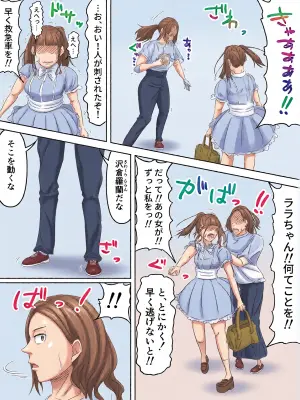 [煩悩きりく] 国家再臨計画 プロローグ ラフ 1-3