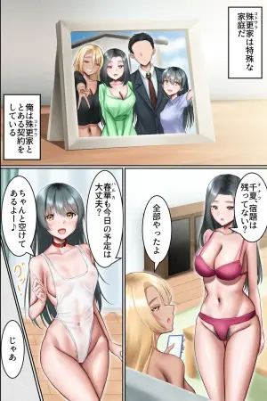 [Hot Milk] Otto Kounin NTR Tanetsuke -Mazo Otto ni Kongan Sarete Bijin Hahah Nusume wo Tanin Seishi de Haramase Makuru Musekinin Nakadashi Harem-