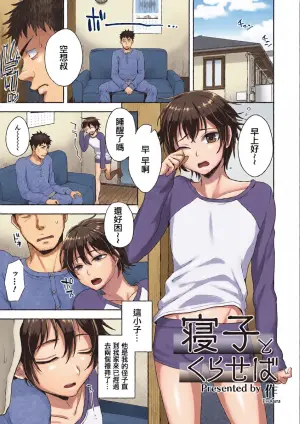 [Tsukuru] Neko to Kuraseba (Otokonoko HEAVEN Vol. 25 DMM Tokubetsu Han) [Chinese] [空想少年汉化] [Digital]