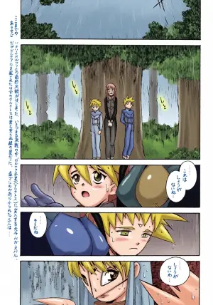 (C60) [BIBLE (Ogata Satomi)] Kyouakuteki Shidou Redux Dendoh 2 (Gear Fighter Dendoh)