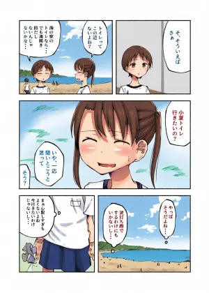 [yudoufu] Konatsu Kaname 6 (Gomi Hiroi Katsudou Chuu ni Genkai Haisetsu Shichau Onnanoko)
