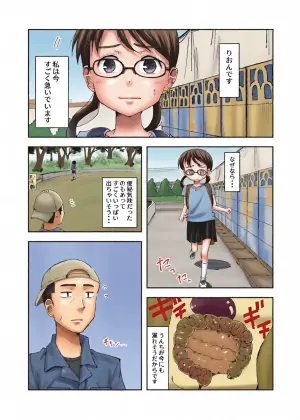 [yudoufu] Riori Bangaihen 2 (Yagai Haisetsu Shiyou to Shitara Jama ga Haicchau Onnanoko)
