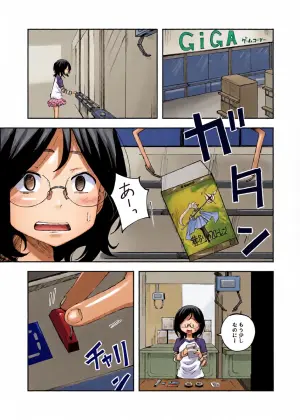 [yudoufu] Hatsuki Fujitaka 5 (Crane Game Chuu ni Moyoushite Genkai Haisetsu Shichau Onnanoko