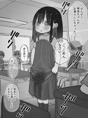 [Sena] Girl stripped of wet clothes