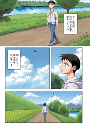 [Numata Suien] Tako