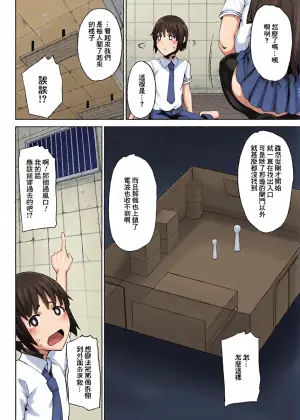 [Tanishi] Ryuuketsu ni Irazareba Ryuuko o Ezu (COMIC HOTMILK 2026-03) [Chinese] [Banana手工漢化] [Digital]