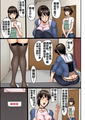 [Oneekyou (ML)] 零淫 拾弐（12）ー怜ー (Zero ~Tsukihami no Kamen~) [Chinese] [流木个人汉化] [Digital]