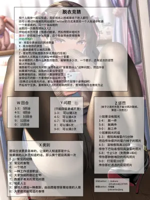 抖喵家轮盘游戏（个人性癖整理）