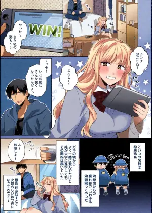 [Gattai Seijin (Seijin)] Kimi o Nemurasete demo!