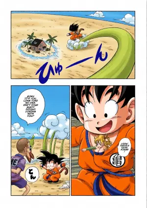 [Yamamoto] Kame Toilet (Dragon Ball) [English] [Decensored]