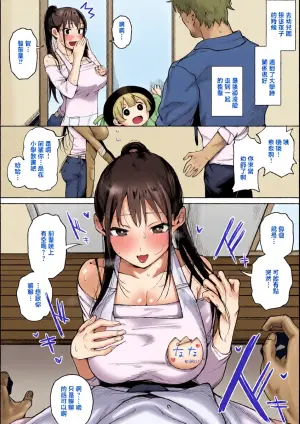 [Guremasu] Ii Kanji datta Daigaku no Kouhai to Kodomo no Youchien de Saikai Shita Hanashi [Chinese]