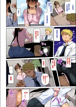 [Guremasu] Ii Kanji datta Daigaku no Kouhai to Kodomo no Youchien de Saikai Shita Hanashi [Chinese]