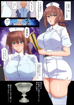 [Tomii Roba] Nurse-fuku Fuchou (Fate/Grand Order)