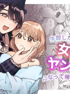 [shinotamayu] Shissou Shita Motokare ga Josou Yandere ni Natte Kaette Kita!? | My Ex-Boyfriend Who Went Missing Has Returned as a Cross-Dressing Yandere!? [C4 Translations] [English] [Digital]