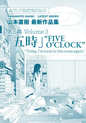 [Yamamoto Naoki] Saishin sakuhin-shū Vol. 3: 1. Watashi wa kyō mo kono heya ni kuru | New Series Vol.3: Five O'Clock, Ep. 1: Today, I'm back in this room again. [English] [Rainash]