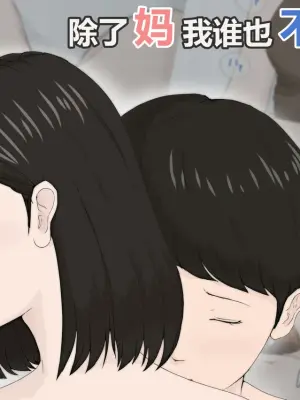 [ほーすている]母さんじゃなきゃダメなんだっ!!1-6+番外篇