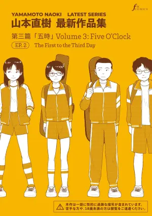 [Yamamoto Naoki] Saishin sakuhin-shū Vol. 3: 2. Ichi nichi-me kara mikka-me | New Series Vol. 3: Five O'Clock, Ep. 2: The First to the Third Day [English] [Rainash]