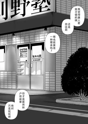 [Kariya (Calipur)] Mechakucha Shiborareru Kankei ni Naru Hanashi - Juku no Yuutousei Hen  | 被狠狠榨取的关系 补习班的优等生篇 [Chinese] [甜族星人X茄某人个人汉化]