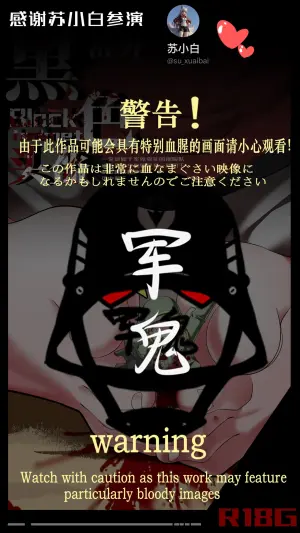 [Jun Gui] Black Helmet - New Track: Black Helmet Series