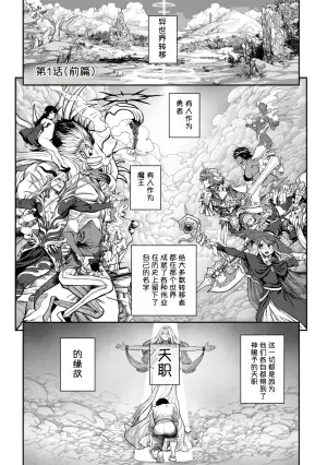 获得特殊职业【配种大叔】【合本版1卷】【AI翻译】