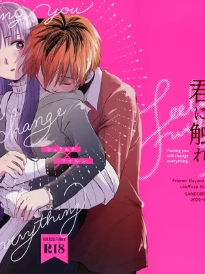 (C106) [Sandone (Yu-ki)] Kimi ni Fure, - Feeling you will change everything. (Sousou no Frieren) [English] [kireiTL]