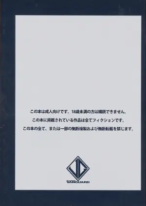 (C106) [STUDIO VANGUARD (TWILIGHT)] V250817 [Chinese]