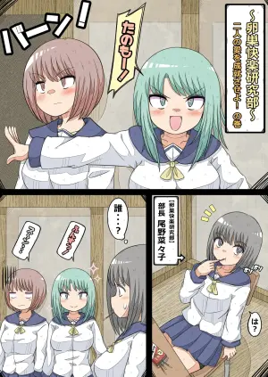 [Nanseruku]Ovary Pleasure Research Club (4) - The Chapter Where Two Lovers' Love Comes to Fulfillment!